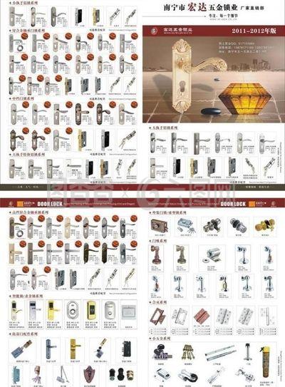 鎖業(yè)畫(huà)冊(cè)圖片