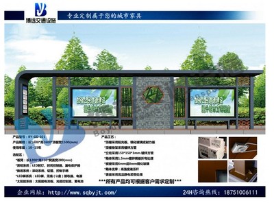 廣告垃圾箱生產(chǎn)廠家供應(yīng)圖片|廣告垃圾箱生產(chǎn)廠家供應(yīng)產(chǎn)品圖片由宿遷市博遠交通設(shè)施公司生產(chǎn)提供-