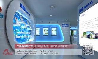 天津奧瑞斯廣告 展廳、展覽設(shè)計(jì)與公裝裝飾工程的專業(yè)實(shí)踐