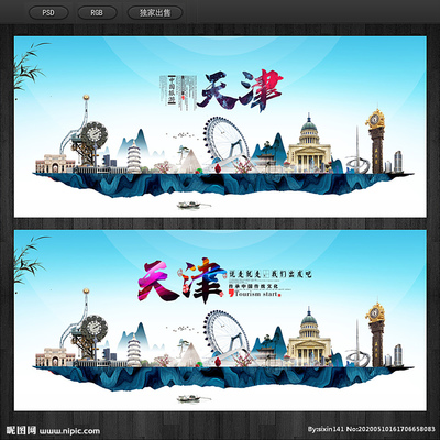 天津廣告設(shè)計(jì)圖庫 專業(yè)創(chuàng)意與地域特色的完美融合