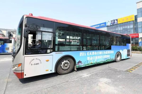 公交公益廣告引市民關(guān)注，天津文明新風(fēng)尚浸潤城市脈搏
