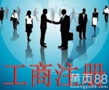 太原幫幫幫企業(yè)管理 一站式商務(wù)代理代辦服務(wù)專(zhuān)家