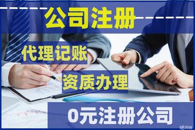 專(zhuān)業(yè)工商財(cái)稅服務(wù)全流程解析 從注冊(cè)、變更、代賬到注銷(xiāo)