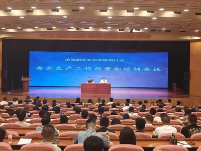 筑牢安全防線，保障文旅繁榮——區文化和旅游局召開文旅行業安全生產工作部署會